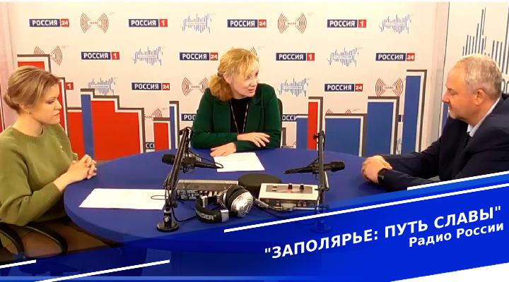 &quot;Заполярье: путь славы&quot;